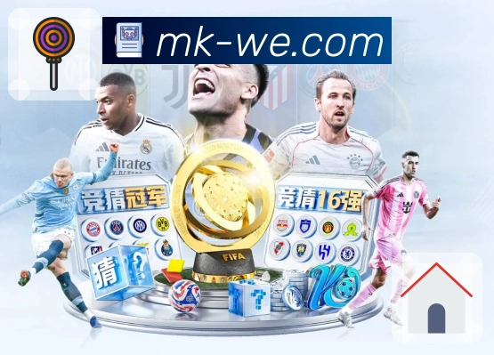 查体育直播赛程表？用 MK体育。